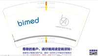 12250217 bimed 14盎司1千：t_1486199969327_0805 一次性定制纸杯、一次性广告纸杯设计图