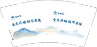 3140213 嵩鹤堂 9盎司2000个：250213-244150474351658 一次性定制纸杯、一次性广告纸杯设计图
