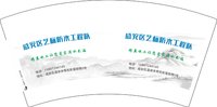 11250214改 咸安区艺标防水工程队7盎司2千个：平安骑士服饰用品 一次性定制纸杯、一次性广告纸杯设计图