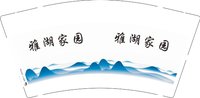 3140213 雅湖家园 9盎司2000个：250213-152127486250374 一次性定制纸杯、一次性广告纸杯设计图