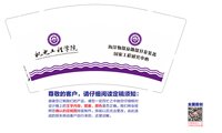 12250218（改）机电工程学院9盎司2千个：风轻漾 一次性定制纸杯、一次性广告纸杯设计图