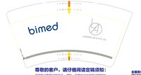12250217 bimed 14盎司1千：t_1486199969327_0805 一次性定制纸杯、一次性广告纸杯设计图