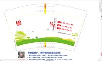 12250206柴桑区国防动员办公室9盎司加厚1千个（打包结实些）：倪妮子ni 一次性定制纸杯、一次性广告纸杯设计图