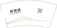 3140210 悦倾颜 9盎司特厚1000个：250210-113309172131659 一次性定制纸杯、一次性广告纸杯设计图