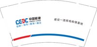 12250207 （改）【发圆通】中国能建 9盎司加厚1千个：沃特聪明 一次性定制纸杯、一次性广告纸杯设计图