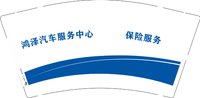 12250214鸿泽汽车服务中心9盎司1千：蓝色梦雨02 一次性定制纸杯、一次性广告纸杯设计图