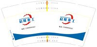 3140212 启隆重工 9盎司特厚2000个：250212-308554043683450 一次性定制纸杯、一次性广告纸杯设计图