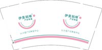 12250217伊美妈咪 9盎司1000个加急：佳佳妈妈美美嗒（定稿后改图） 一次性定制纸杯、一次性广告纸杯设计图