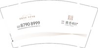 13250217宽幕洋房9盎司1万个（2000个一箱）：tb5411777_00 一次性定制纸杯、一次性广告纸杯设计图