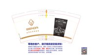 12250215 世界总有新骑遇9盎司1千：tb535822020 一次性定制纸杯、一次性广告纸杯设计图