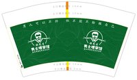 12250215 男士理容12盎司1千（白色高盖）：w18237786012 一次性定制纸杯、一次性广告纸杯设计图