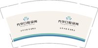 12250205方华口腔诊所 9盎司1千：方华口腔科 一次性定制纸杯、一次性广告纸杯设计图