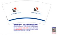 12250214上海园林(集团)有限公司9盎司1千（圆通）：qiyuan89888 一次性定制纸杯、一次性广告纸杯设计图