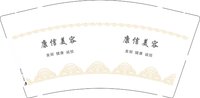 3140224 康信美容 9盎司1000个：250223-011807015334034 一次性定制纸杯、一次性广告纸杯设计图