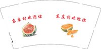 3140218 东庄村欢迎你 9盎司2000个：250218-024368934433335 一次性定制纸杯、一次性广告纸杯设计图