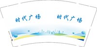 3140218 时代广场 9盎司1000个：250218-186877294920123 一次性定制纸杯、一次性广告纸杯设计图