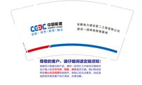12250207 （改）【发圆通】中国能建 9盎司加厚1千个：沃特聪明 一次性定制纸杯、一次性广告纸杯设计图