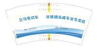 14250224立马电动车7盎司1千个：zyf271031752 一次性定制纸杯、一次性广告纸杯设计图