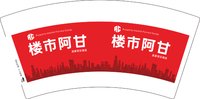 12250217 楼市阿甘.7盎司5千：tb_2771384 一次性定制纸杯、一次性广告纸杯设计图