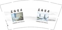3140213 （改）蓝海宜居 9盎司4000个：250213-220452636303448 一次性定制纸杯、一次性广告纸杯设计图
