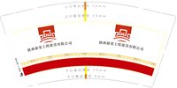 12250225陕西新荣工程建设有限公司9盎司加厚5千个：sx黑黑黑 一次性定制纸杯、一次性广告纸杯设计图