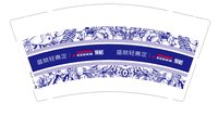 13250210盛林轻高定9盎司1千个：然宝150810 一次性定制纸杯、一次性广告纸杯设计图