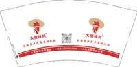 12250210大唐辣妈 9盎司1千：wuhailan4211501 一次性定制纸杯、一次性广告纸杯设计图