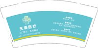 3140222 天泰医疗 9盎司1000个加急：250222-576339392862372 一次性定制纸杯、一次性广告纸杯设计图