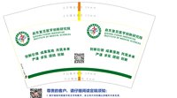 https://tcs.teambition.net/thumbnail/313f88c4af7f730e1d40248053d75caa50c7/w/200/h/200纸杯定做 设计图附件