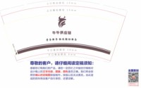 12250210 牛牛9盎司加厚2千个：cat_wang_1212 一次性定制纸杯、一次性广告纸杯设计图