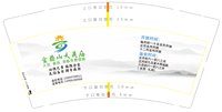12250208 金鼎山天灵庙9盎司1千：s88988 一次性定制纸杯、一次性广告纸杯设计图
