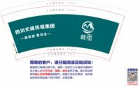 （印500只修白杯）12250211四川天峰线缆集团9盎司加厚1千个：tb785168351650 一次性定制纸杯、一次性广告纸杯设计图