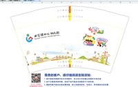 12250220共乐镇中心幼儿园12盎司1千：失信良人hei 一次性定制纸杯、一次性广告纸杯设计图