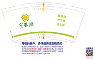 12250224寶农源9盎司加厚1千：tb029592723571 一次性定制纸杯、一次性广告纸杯设计图