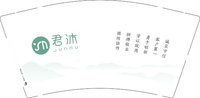12250217君沐 9盎司3000个：张诗蕊21 一次性定制纸杯、一次性广告纸杯设计图