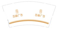 12241124艺林广告9盎司加厚1千个：lin024081 一次性定制纸杯、一次性广告纸杯设计图