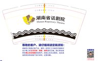 12250212湖南省话剧院9盎司1千：香蕉kiki 一次性定制纸杯、一次性广告纸杯设计图