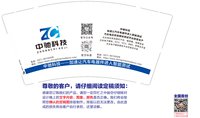 12250220 中驰科技9盎司1千个：yuan8685yuan 一次性定制纸杯、一次性广告纸杯设计图