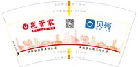 14250211邕管家 7盎司5千个（50个一条）：zyf271031752 一次性定制纸杯、一次性广告纸杯设计图