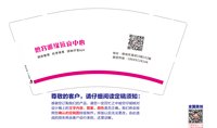 12250220增容雅缘抗衰中心 9盎司1千：罗子艳520 一次性定制纸杯、一次性广告纸杯设计图