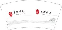 12250224意墨书画 9盎司1千：小米米米米糊 一次性定制纸杯、一次性广告纸杯设计图