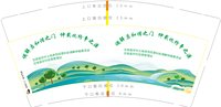 12250218 9盎司1千350克专版：liuyongwd 一次性定制纸杯、一次性广告纸杯设计图