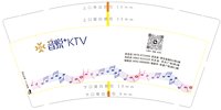 3140211 音悦KTV 9盎司2000个：250211-135150968352914 一次性定制纸杯、一次性广告纸杯设计图