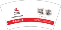 12250226再丰体育7盎司1千个：2010杨泽华 一次性定制纸杯、一次性广告纸杯设计图