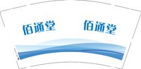 12250218 佰通堂9盎司加厚2千个：风玲hm 一次性定制纸杯、一次性广告纸杯设计图