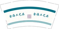 3140217 金海工艺品 9盎司1000个：250217-589997064620893 一次性定制纸杯、一次性广告纸杯设计图