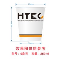 12250225HTEC 9盎司1000个：微加幸福smile 一次性定制纸杯、一次性广告纸杯设计图