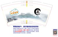12250111欢迎回家9盎司1千个：晶晶60902 一次性定制纸杯、一次性广告纸杯设计图