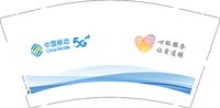 12250220中国移动9盎司加厚1千：孙在花88 一次性定制纸杯、一次性广告纸杯设计图