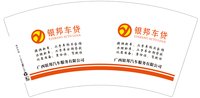 12250212 银邦车贷7盎司3千（一千一箱50个一条）：han992175838 一次性定制纸杯、一次性广告纸杯设计图
